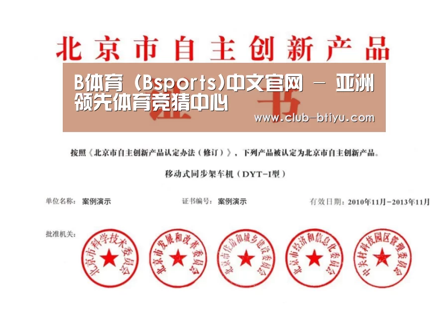 荣誉证书三(图1)