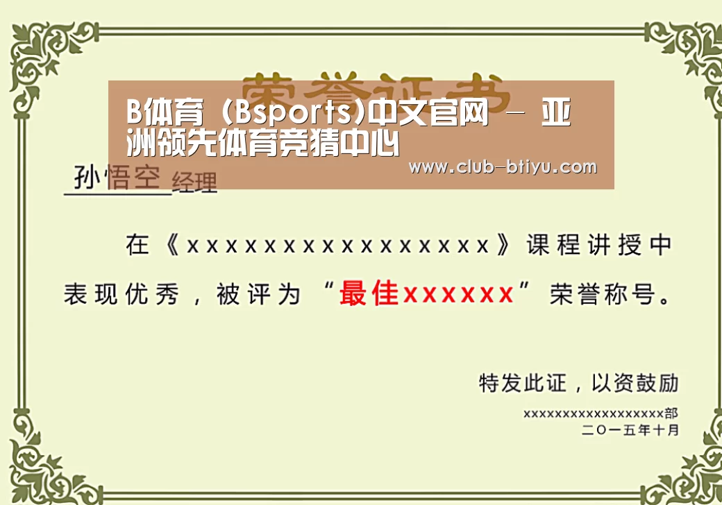 荣誉证书一(图1)