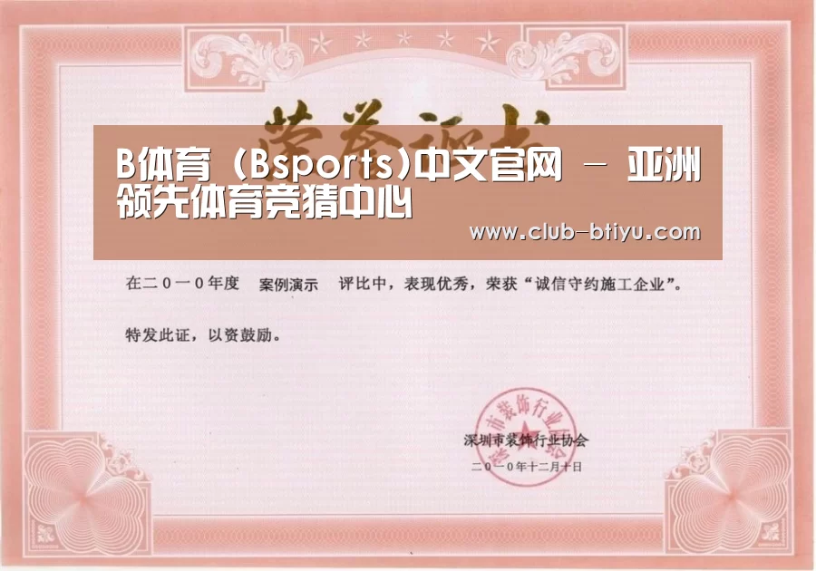 荣誉证书二