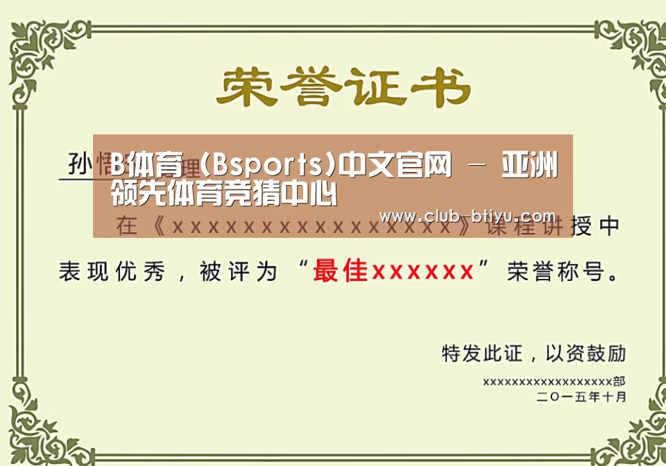 荣誉证书一